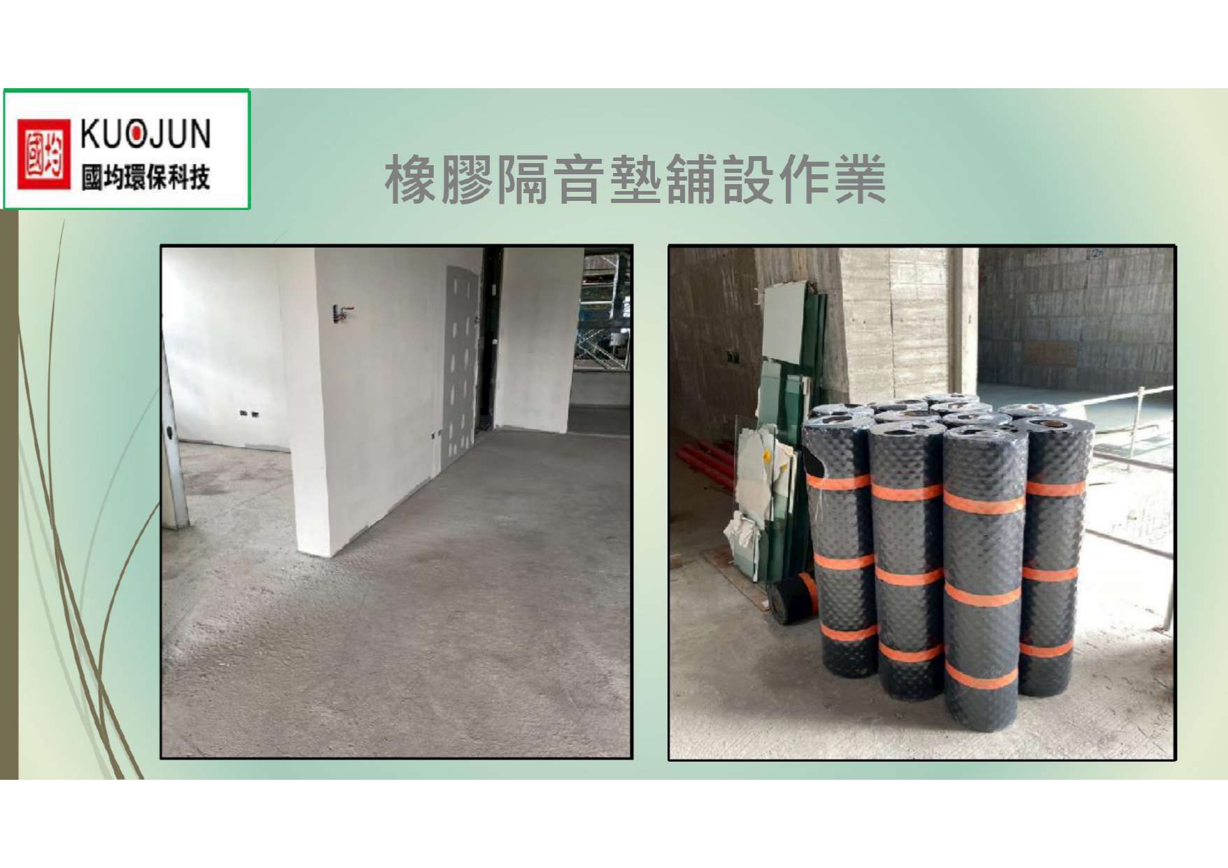 素地清潔分料
